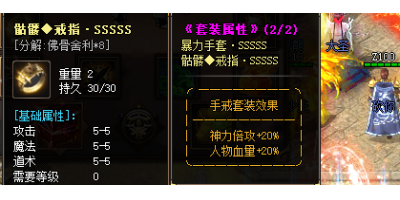 传奇私服手游热血战斗，骷髅戒指暴风手镯助你称雄沙场！