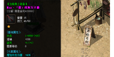 战龙之刃在传奇手游超变里面暴击属性通过哪些方式进行提升？