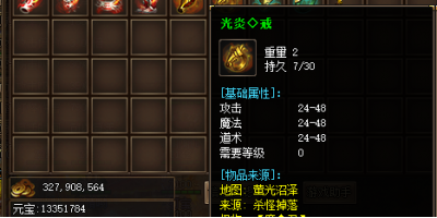 传奇手游新开网站光焰戒指获取秘籍大揭秘！