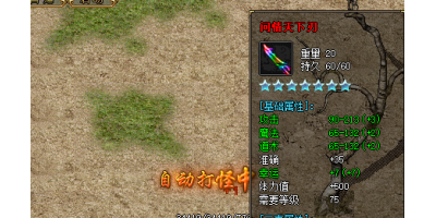 新开手游传奇，珍贵至尊战刃装备获取之路！