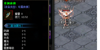 传奇手游三端互通发布网，打造青铜麻痹戒指疑惑解答！