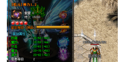 传奇手游sf发布网新服推出坤元神力倍攻装备，玩家疯狂追捧！