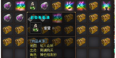 超级祝福油在超手游传奇的七大妙用