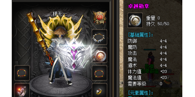 玩家疑问解答：卓越勋章属性详解