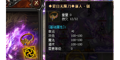 夏日无限刀装备属性全面分析