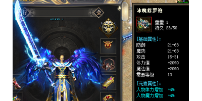 关于在新开传奇手游网里面的冰魂修罗袍元素属性：如何获取和提升属性