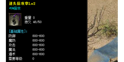迷失倍功勋章LV2装备爆率揭秘