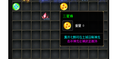 强化装备、提升属性！三星珠的多重价值