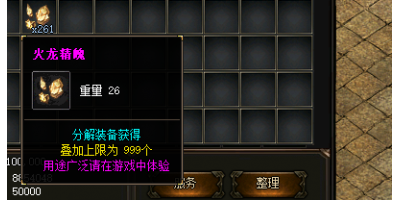 火龙精魄掉落分析大揭秘！