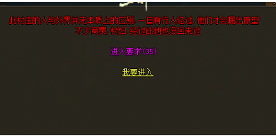 新开传奇私服中的霸气村庄地图探秘