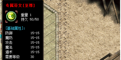 【传奇私服手游】专属符文至尊：特殊怪物掉落问答