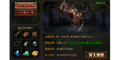 探索传奇手游SF的八地！