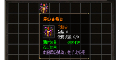 在手游sf中，玩家的赞助指的是哪些方面？