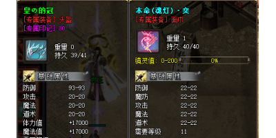 如何提升皇冠头盔和本命头盔的基础属性？