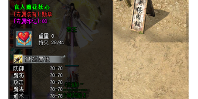 磨花妖心：法师职业的绝佳装备