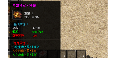 平冠将军项链：提升生命上限的秘诀