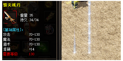 传奇手游sf发布网里的毁灭战刃装备详细属性解析