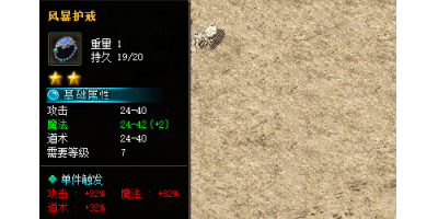 单职业传奇手游中风暴戒指装备来源小地图介绍