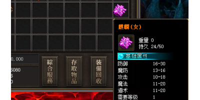 探索麒麟备：单职业传奇私服中的高级地图攻略