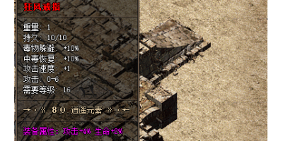 探索手游传奇中的狂风戒指，体验元素力量的全新演绎