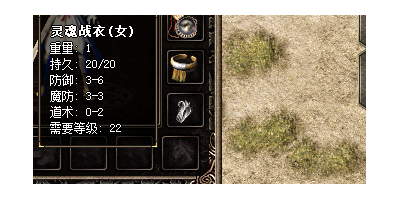 深度解析新开传奇发布网站中的灵魂战衣装备