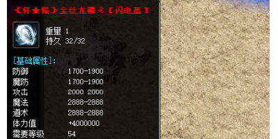 探索手游传奇发布网中的金丝龙鳞装备，发现其独特魅力