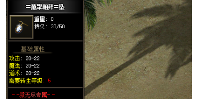 10月23号更新：朝拜项链为何成众玩家追捧之物？