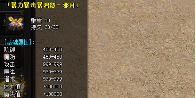 暴击手镯在新开手游中的伤害提升方式