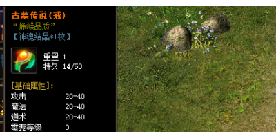 古墓传说戒在新开传奇手游发布网站中的惊艳表现