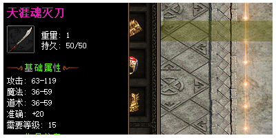 冰雪复古传奇：解锁天涯灭魂刀的特色属性