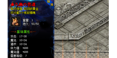 在传奇手游发布网新开服里兽魂装备的保值原因