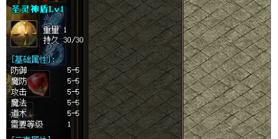 最新传奇手游中圣灵盾牌打造失败的4个原因