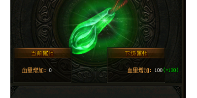 传奇手游新服：探寻加血神器的装备