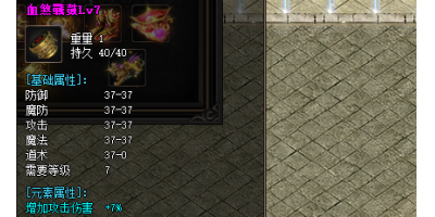 复古传奇1.76版手游中战鼓装备分类及特点