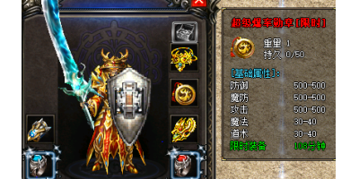 超级爆率勋章在手游传奇发布网站限时使用时间