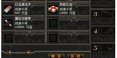 单职业冰雪传奇手游技能礼包