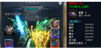 传奇手游中的道者之泪：一段心酸与喜悦的旅程