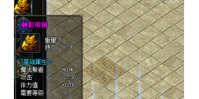 讲解刺影项链装备的率地图分析