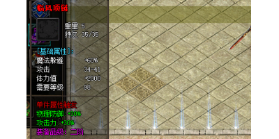 详细讲解临风项链装备掉落地图分析