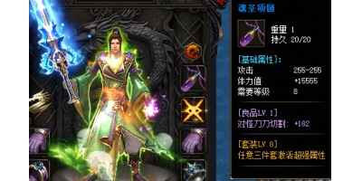 魂圣项链装备的属性和套装介绍