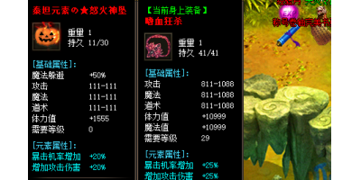 为何元素装备在传奇手游官网都是比较昂贵？