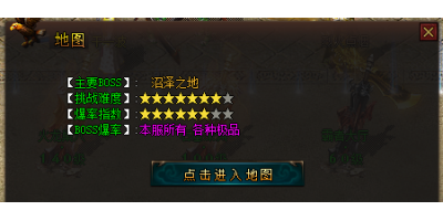 新开传奇手游：沼泽之地怪物刷新以及爆率介绍