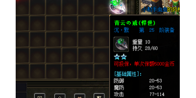 青云戒装备提升倍功属性小窍门