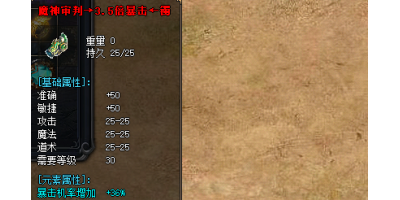 3.5倍暴击手镯价格高昂之谜