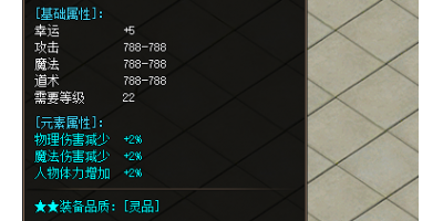 灵品项链装备的获取之道