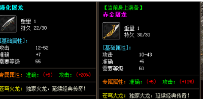 《新开传奇手游网站赤月屠龙VS黄金屠龙：万字实测揭秘终极选择法则》