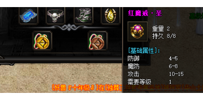 数值策划不会说的秘密：冰雪单职业红魔戒指属性波动