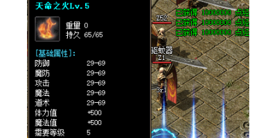 手游传奇新开网站天命之火装备解析：2025.3.17实测五大隐藏属性