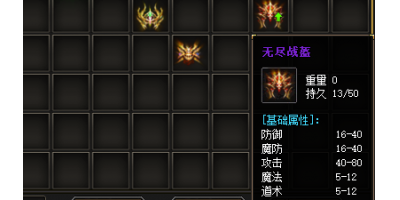 新开传奇手游SF无尽战盔爆率实测！3.20老玩家血泪总结三大掉落陷阱