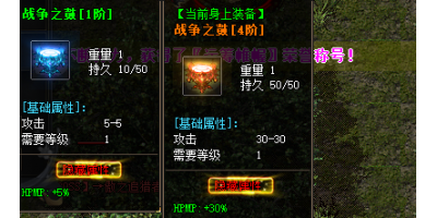  2025年3月22日血泪实测：新开传奇手游战争之鼓四阶和一阶差距有多大？｜从爆装到封号的生存法则